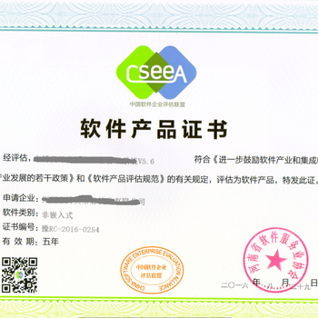 河南省計(jì)算機(jī)軟件著作權(quán)登記與雙軟評(píng)估全流程指南